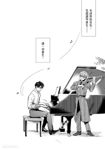 Page 60 of 家族之耻与待望之星 - preview thumbnail