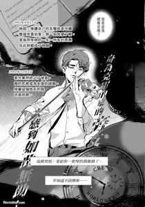 Page 79 of 家族之耻与待望之星 - preview thumbnail