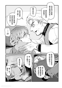 Page 94 of 家族之耻与待望之星 - preview thumbnail
