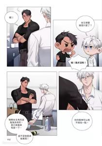 Page 103 of 幕后花絮 - preview thumbnail