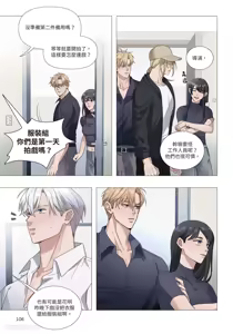 Page 107 of 幕后花絮 - preview thumbnail