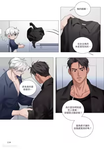 Page 115 of 幕后花絮 - preview thumbnail
