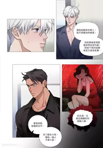 Page 116 of 幕后花絮 - preview thumbnail