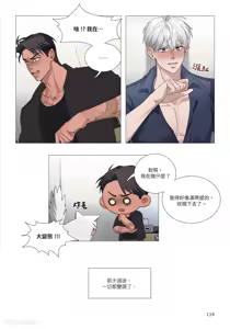 Page 120 of 幕后花絮 - preview thumbnail