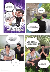 Page 128 of 幕后花絮 - preview thumbnail