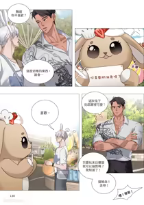 Page 131 of 幕后花絮 - preview thumbnail