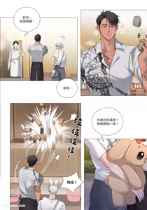 Page 134 of 幕后花絮 - preview thumbnail