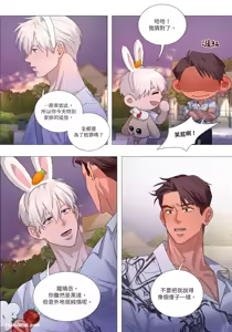 Page 136 of 幕后花絮 - preview thumbnail