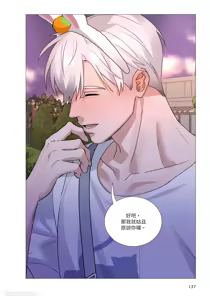 Page 138 of 幕后花絮 - preview thumbnail