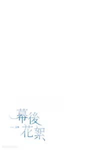 Page 139 of 幕后花絮 - preview thumbnail