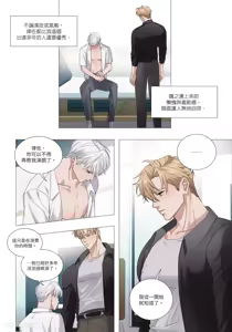 Page 161 of 幕后花絮 - preview thumbnail