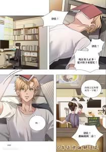Page 163 of 幕后花絮 - preview thumbnail