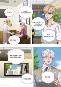 Page 164 of 幕后花絮 - preview thumbnail