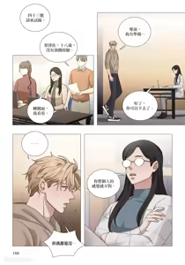 Page 169 of 幕后花絮 - preview thumbnail