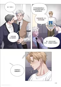 Page 174 of 幕后花絮 - preview thumbnail