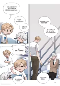 Page 176 of 幕后花絮 - preview thumbnail