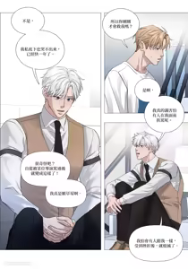 Page 178 of 幕后花絮 - preview thumbnail