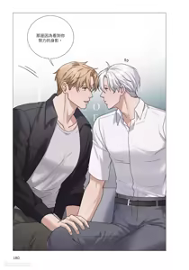 Page 181 of 幕后花絮 - preview thumbnail