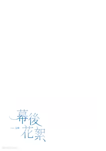 Page 185 of 幕后花絮 - preview thumbnail