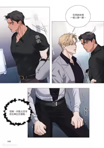 Page 189 of 幕后花絮 - preview thumbnail