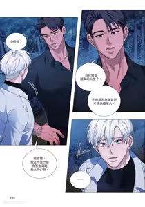 Page 195 of 幕后花絮 - preview thumbnail