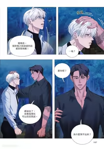 Page 198 of 幕后花絮 - preview thumbnail
