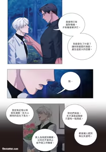 Page 199 of 幕后花絮 - preview thumbnail