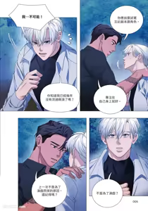 Page 213 of 幕后花絮 - preview thumbnail