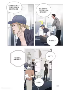 Page 223 of 幕后花絮 - preview thumbnail