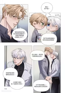 Page 226 of 幕后花絮 - preview thumbnail