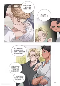 Page 245 of 幕后花絮 - preview thumbnail