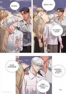 Page 247 of 幕后花絮 - preview thumbnail
