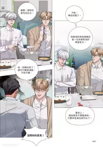 Page 255 of 幕后花絮 - preview thumbnail
