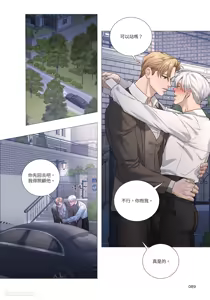 Page 297 of 幕后花絮 - preview thumbnail