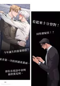 Page 316 of 幕后花絮 - preview thumbnail