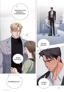 Page 319 of 幕后花絮 - preview thumbnail