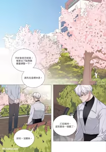 Page 350 of 幕后花絮 - preview thumbnail