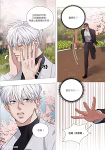 Page 351 of 幕后花絮 - preview thumbnail