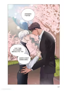 Page 355 of 幕后花絮 - preview thumbnail