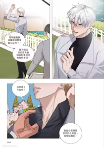 Page 362 of 幕后花絮 - preview thumbnail