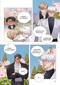 Page 367 of 幕后花絮 - preview thumbnail