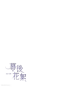Page 370 of 幕后花絮 - preview thumbnail
