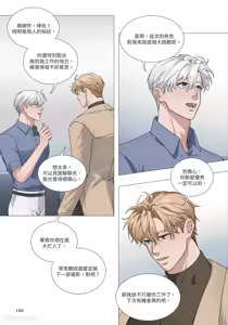 Page 374 of 幕后花絮 - preview thumbnail