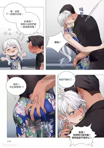 Page 380 of 幕后花絮 - preview thumbnail