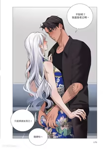 Page 381 of 幕后花絮 - preview thumbnail