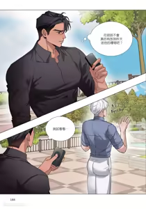 Page 396 of 幕后花絮 - preview thumbnail