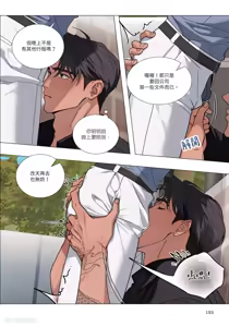 Page 401 of 幕后花絮 - preview thumbnail