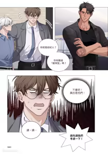 Page 61 of 幕后花絮 - preview thumbnail