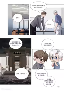 Page 62 of 幕后花絮 - preview thumbnail