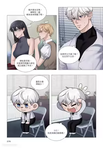 Page 77 of 幕后花絮 - preview thumbnail
